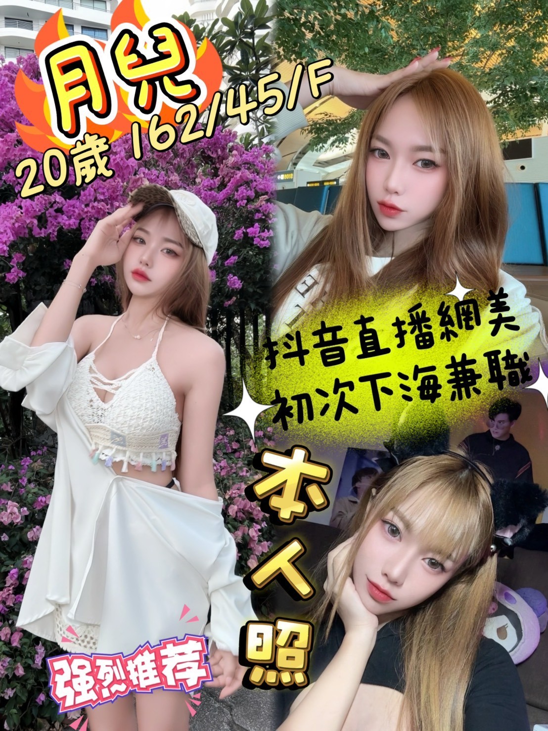 高雄 白雲 樓鳳 166/35/36D